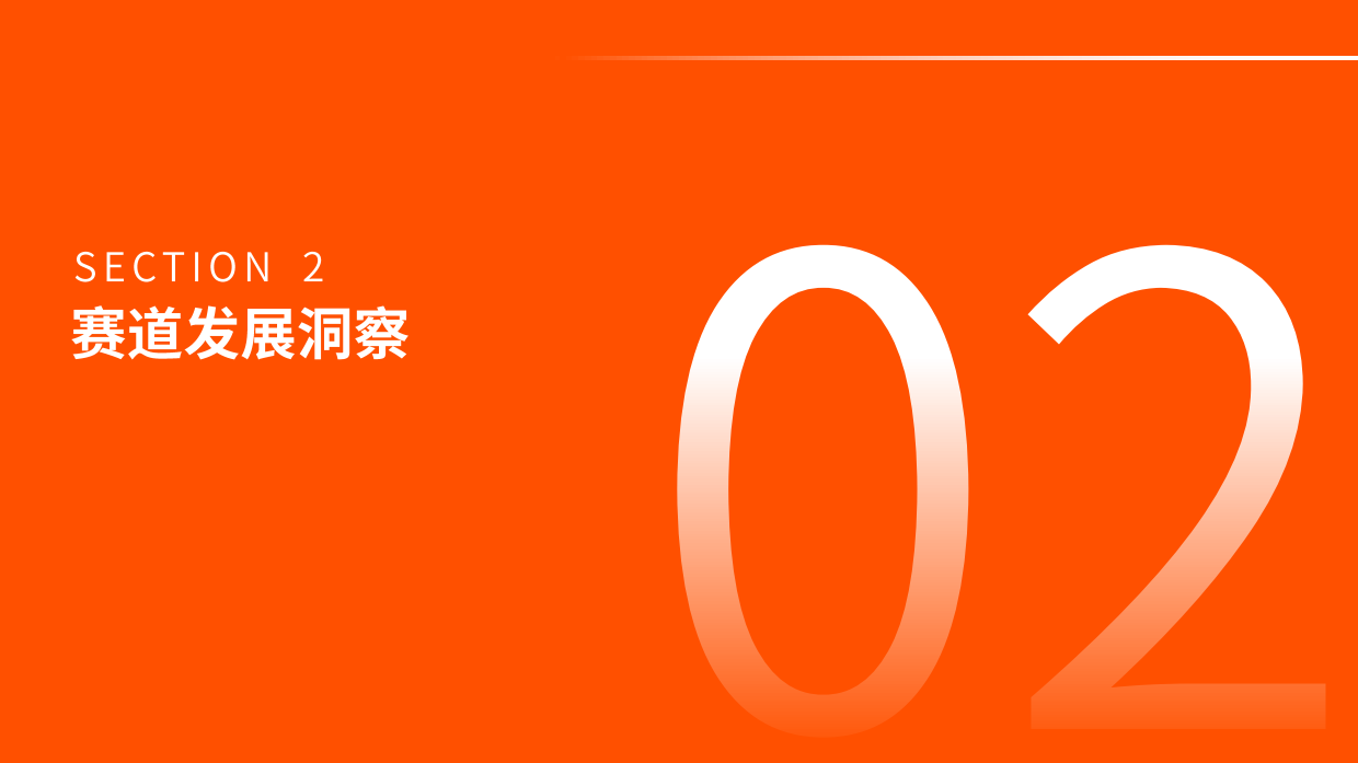 2024抖音电商彩妆护肤趋势洞察.pdf_第6页