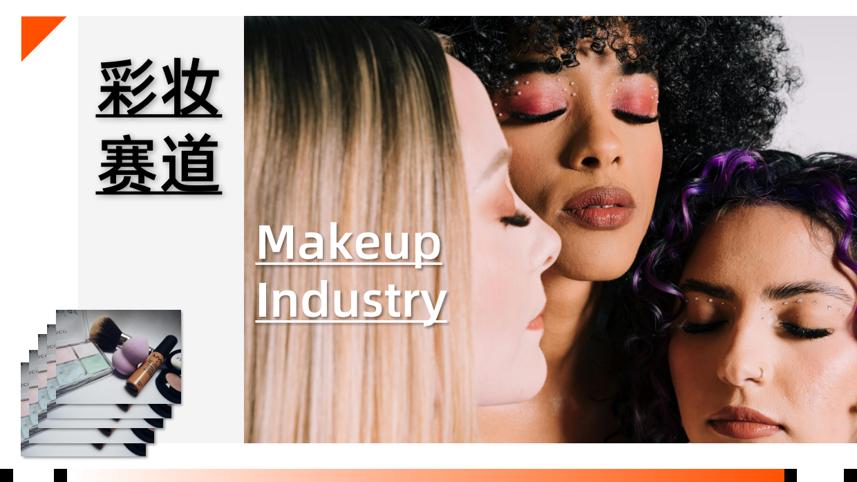 2024抖音电商彩妆护肤趋势洞察.pdf_第9页