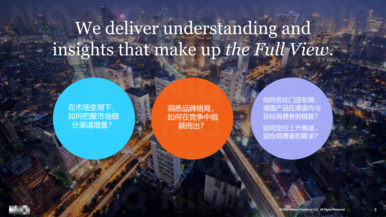 2024中国美妆个护行业趋势与展望报告.pdf_第3页