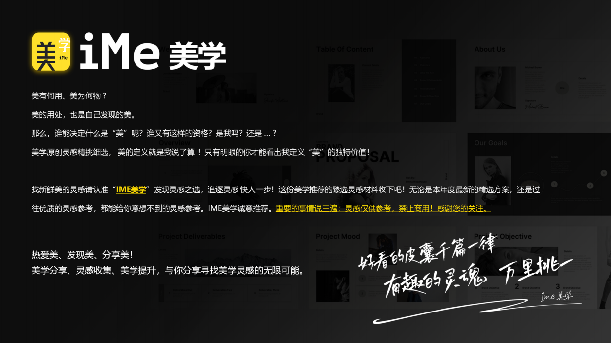 2025bilibili美妆学院《WOW！美貌加载中》招商方案.pdf_第2页