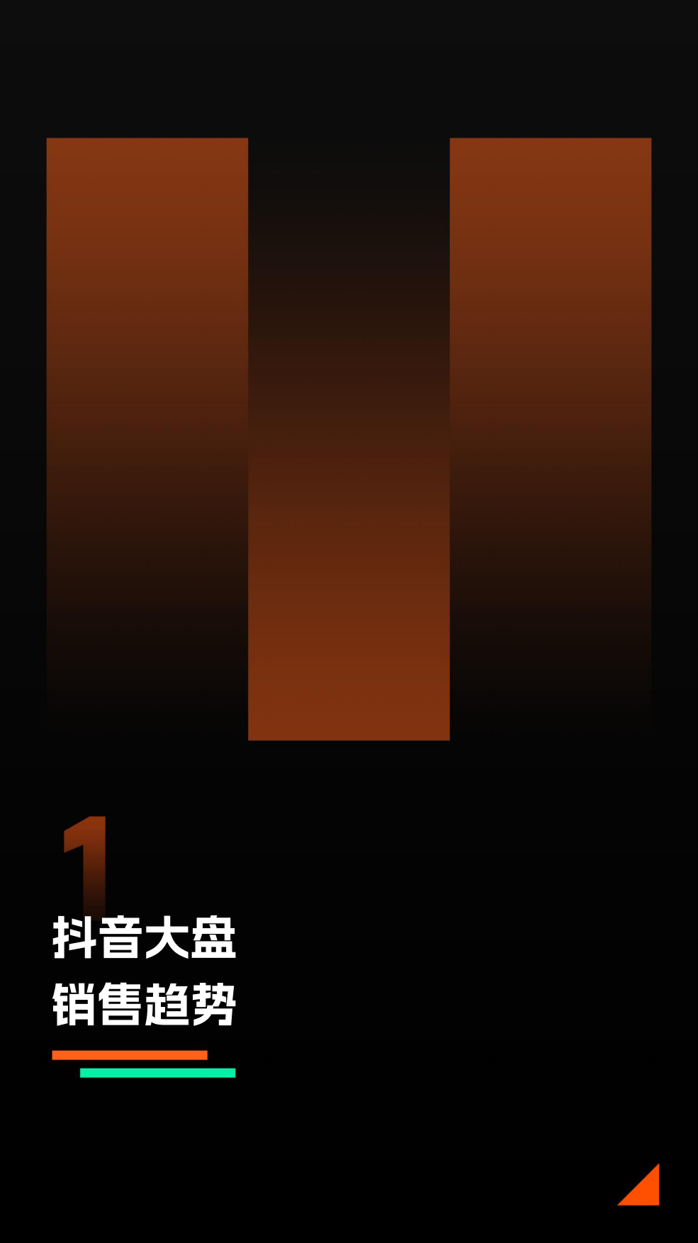 2025抖音电商个护家清营销趋势报告.pdf_第4页