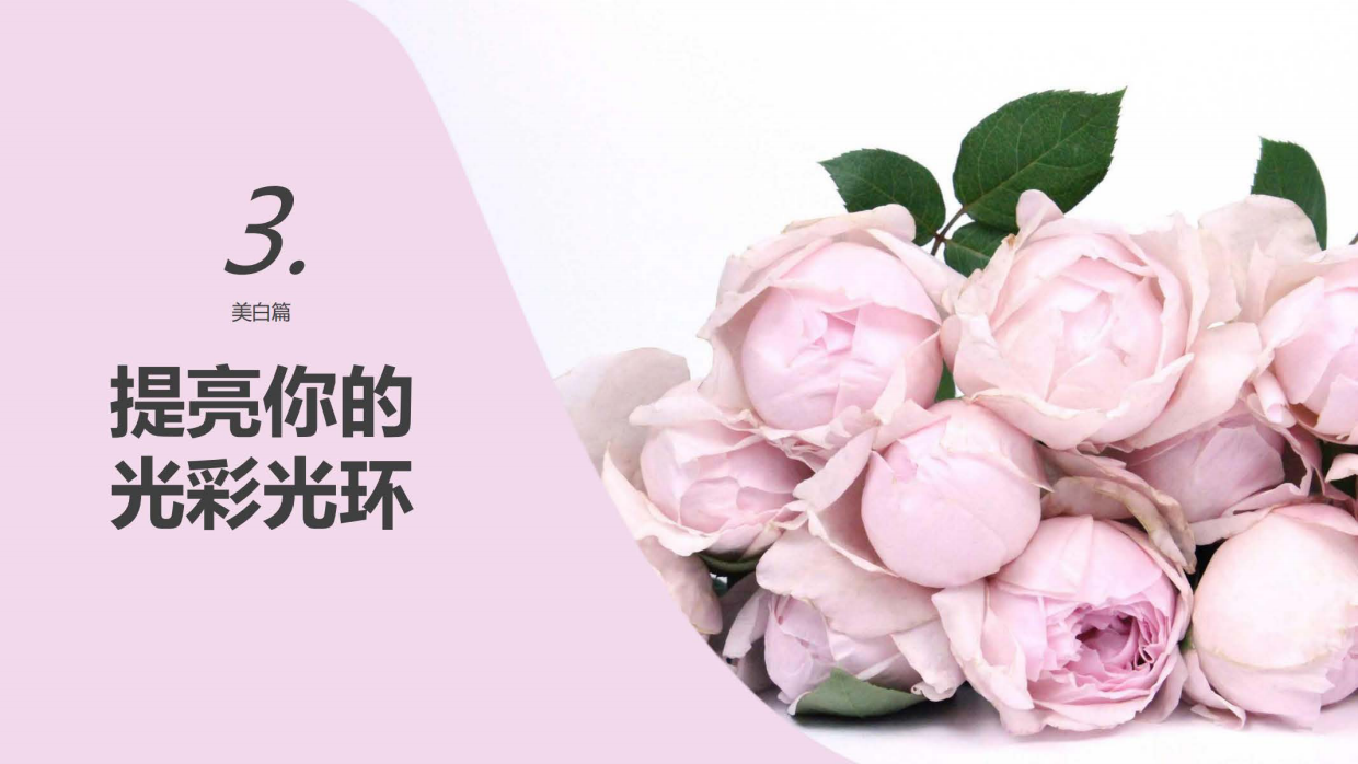 AHC Digital Campaign Creative Idea-美白策略.pdf_第4页
