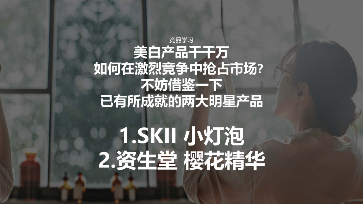 AHC Digital Campaign Creative Idea-美白策略.pdf_第5页