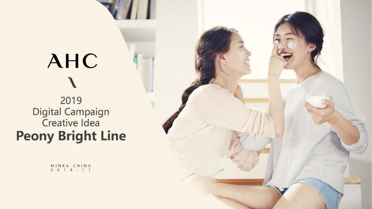 AHC Digital Campaign Creative Idea-美白策略.pdf