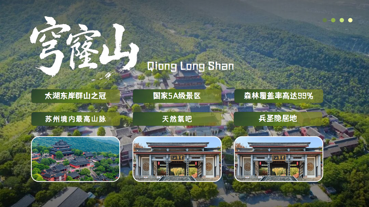 2026公司企业春季户外登山亲近自然团建活动方案.pdf_第10页