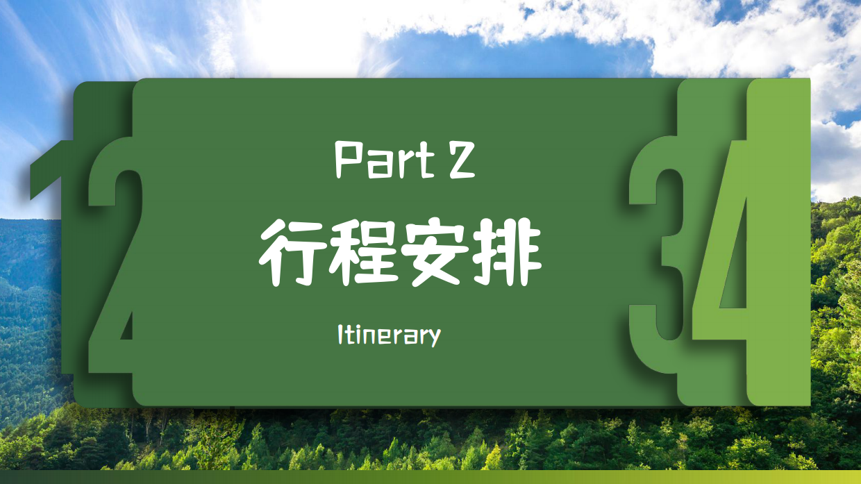 2026公司企业春季户外登山亲近自然团建活动方案.pdf_第7页