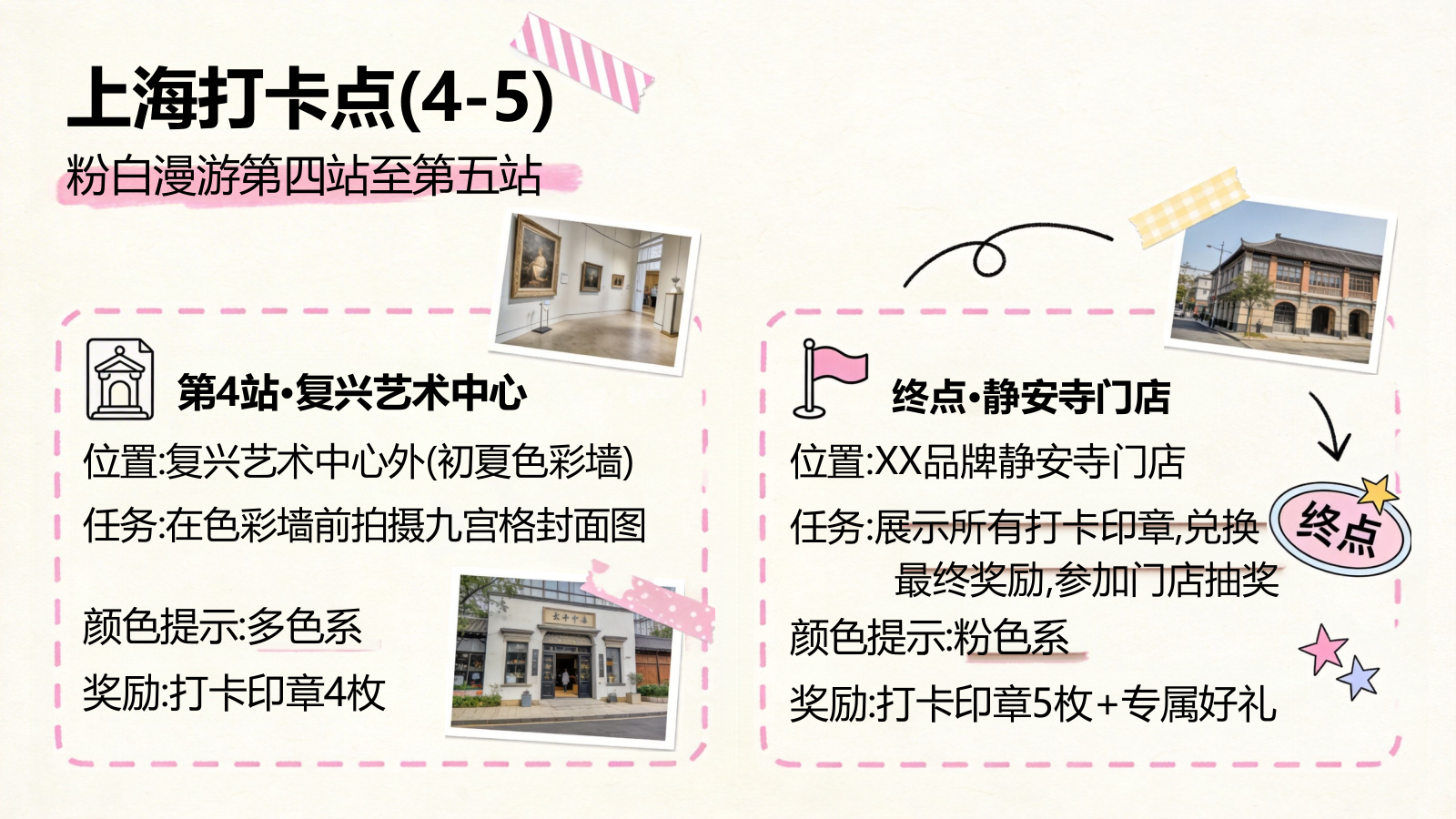 2026创意Color Walk城市色彩漫游计划寻找初夏的颜色5-6月活动方案.pptx_第10页