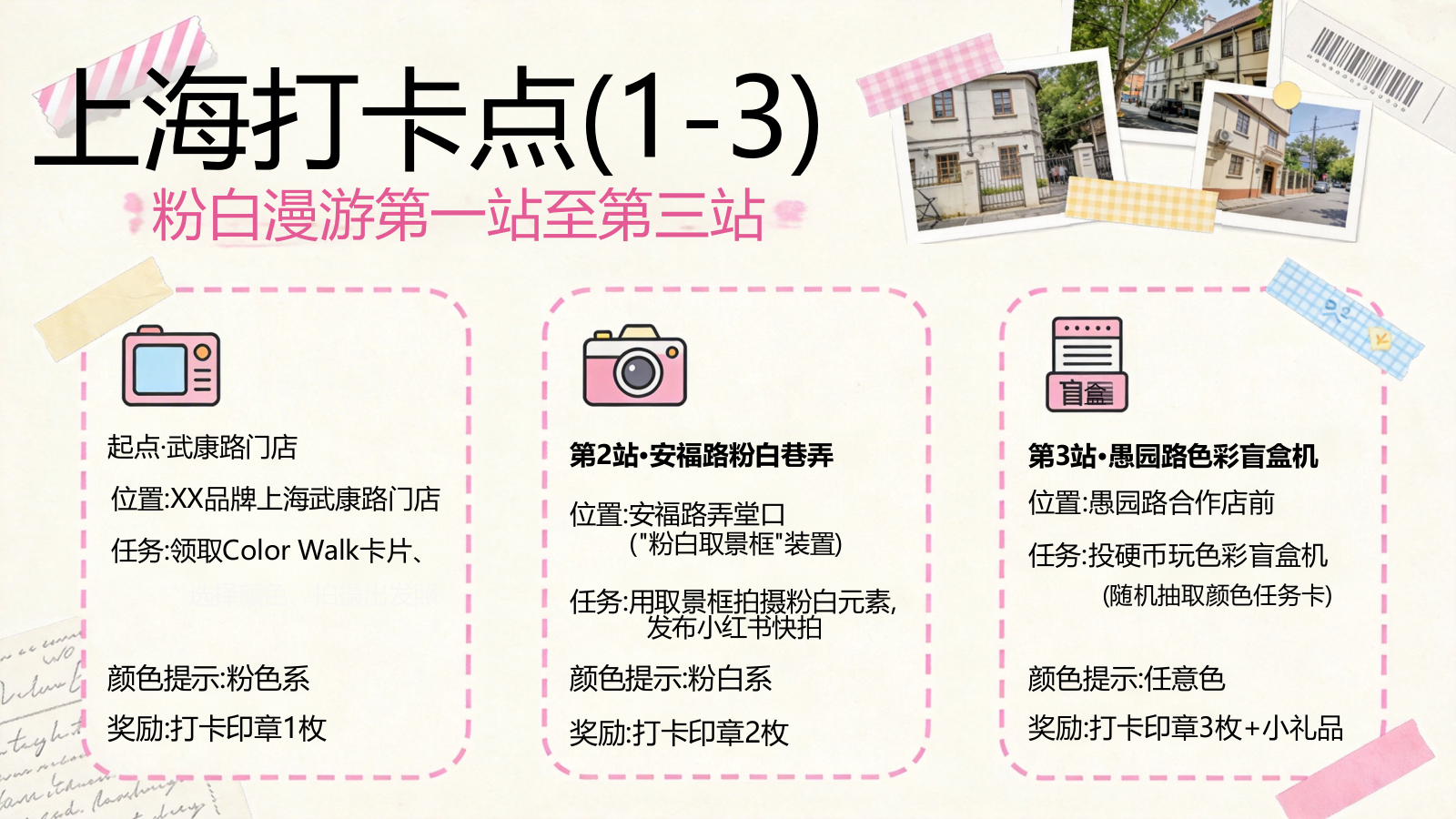 2026创意Color Walk城市色彩漫游计划寻找初夏的颜色5-6月活动方案.pptx_第9页