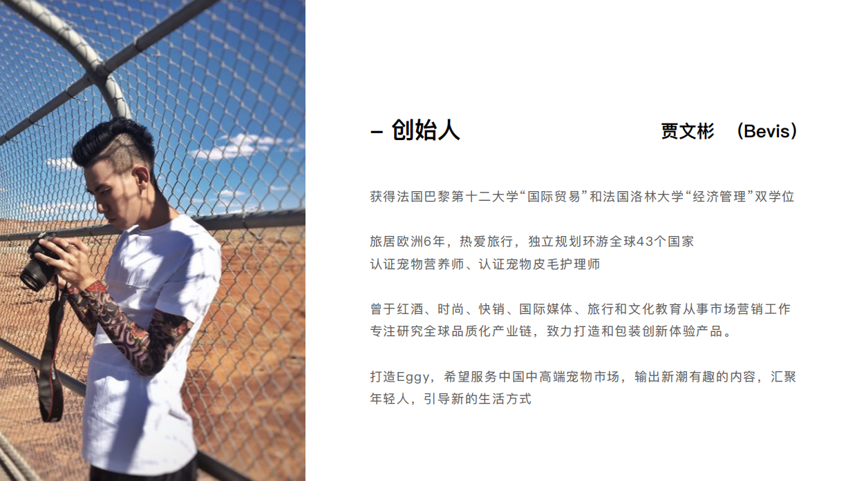 招商手册丨EGGY 2.0品牌书.pdf_第8页