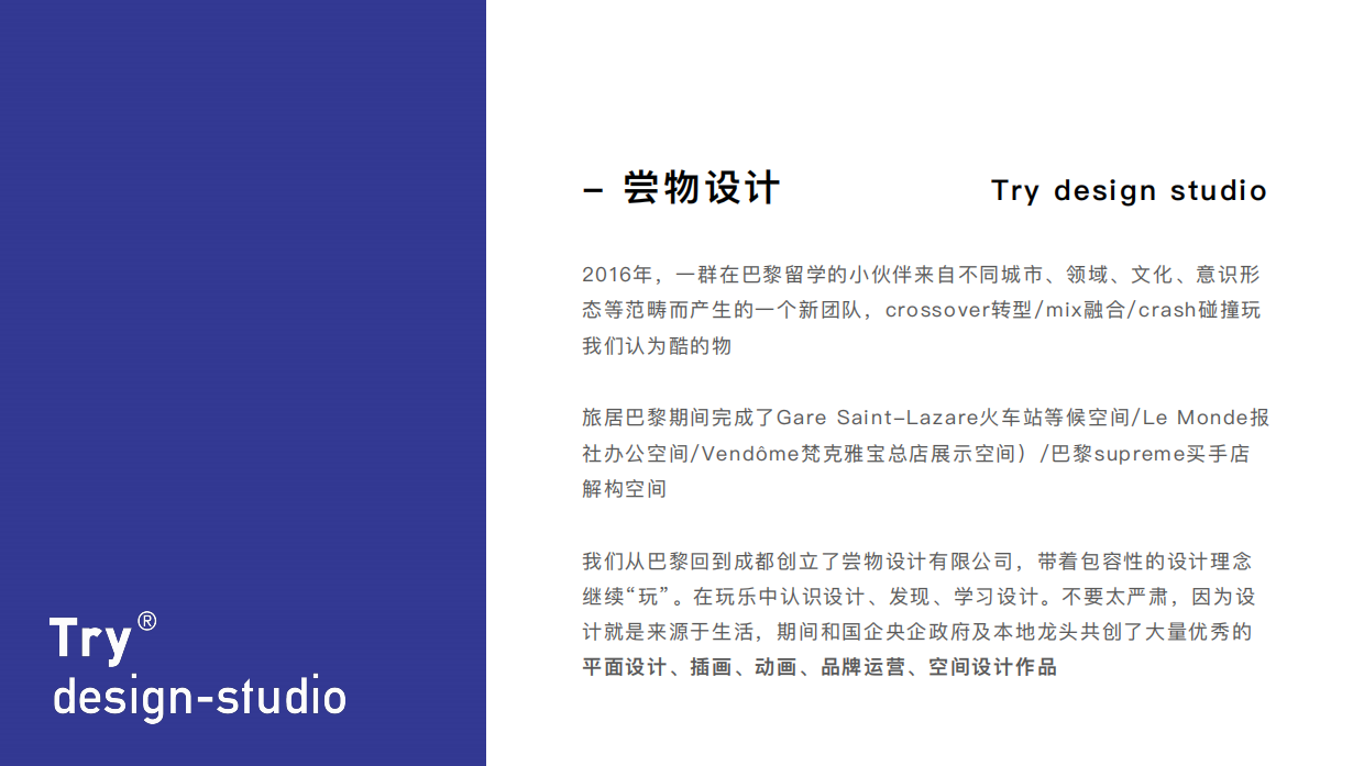 招商手册丨EGGY 2.0品牌书.pdf_第9页