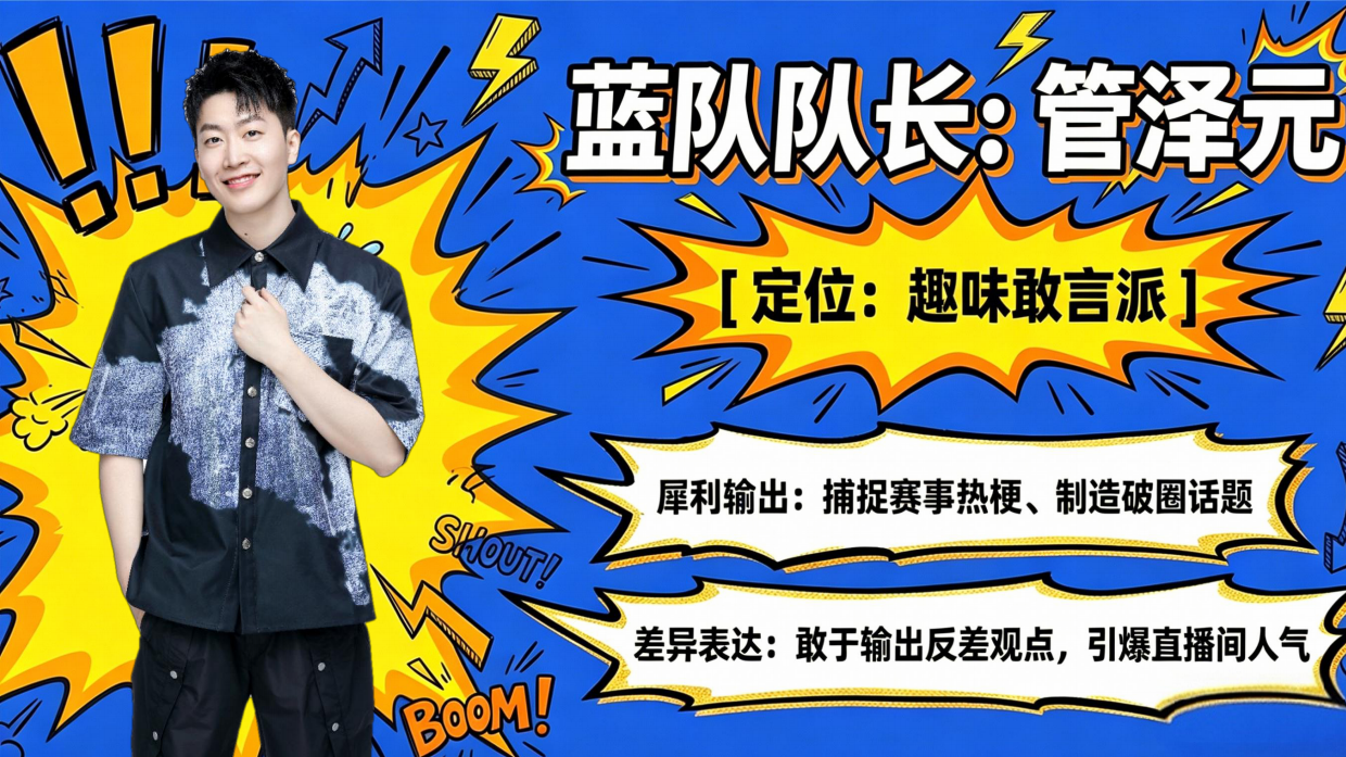 世界杯《懂球大会》招商方案.pdf_第5页