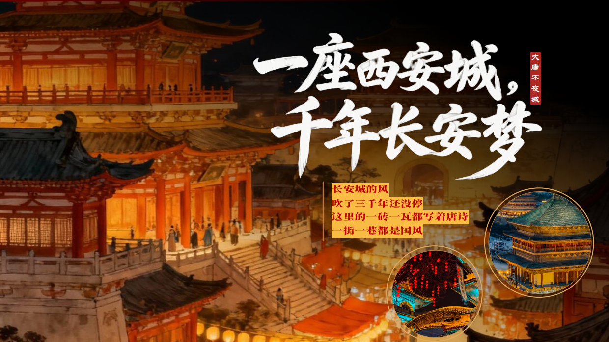 2026抖音商城溜达节西安招商通案.pdf_第2页