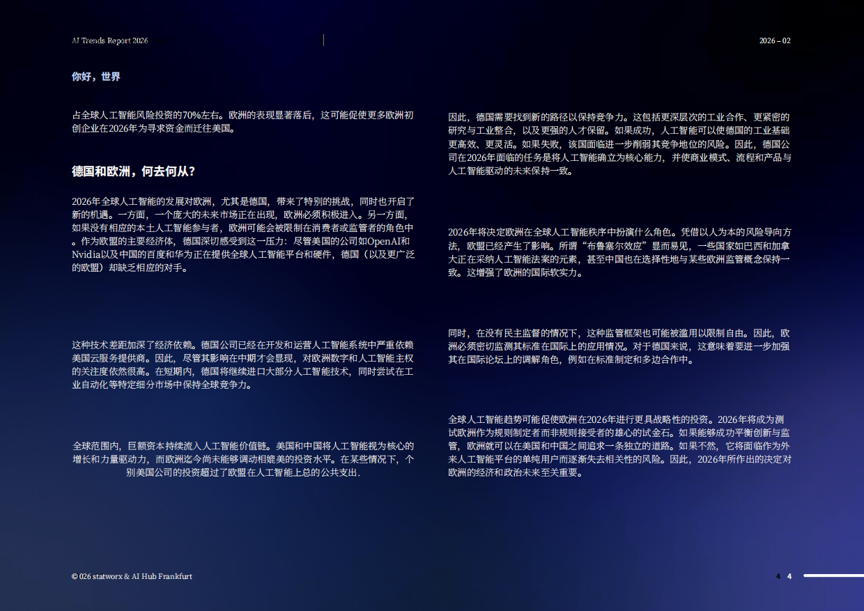 2026年人工智能趋势报告-statworx.pdf_第4页