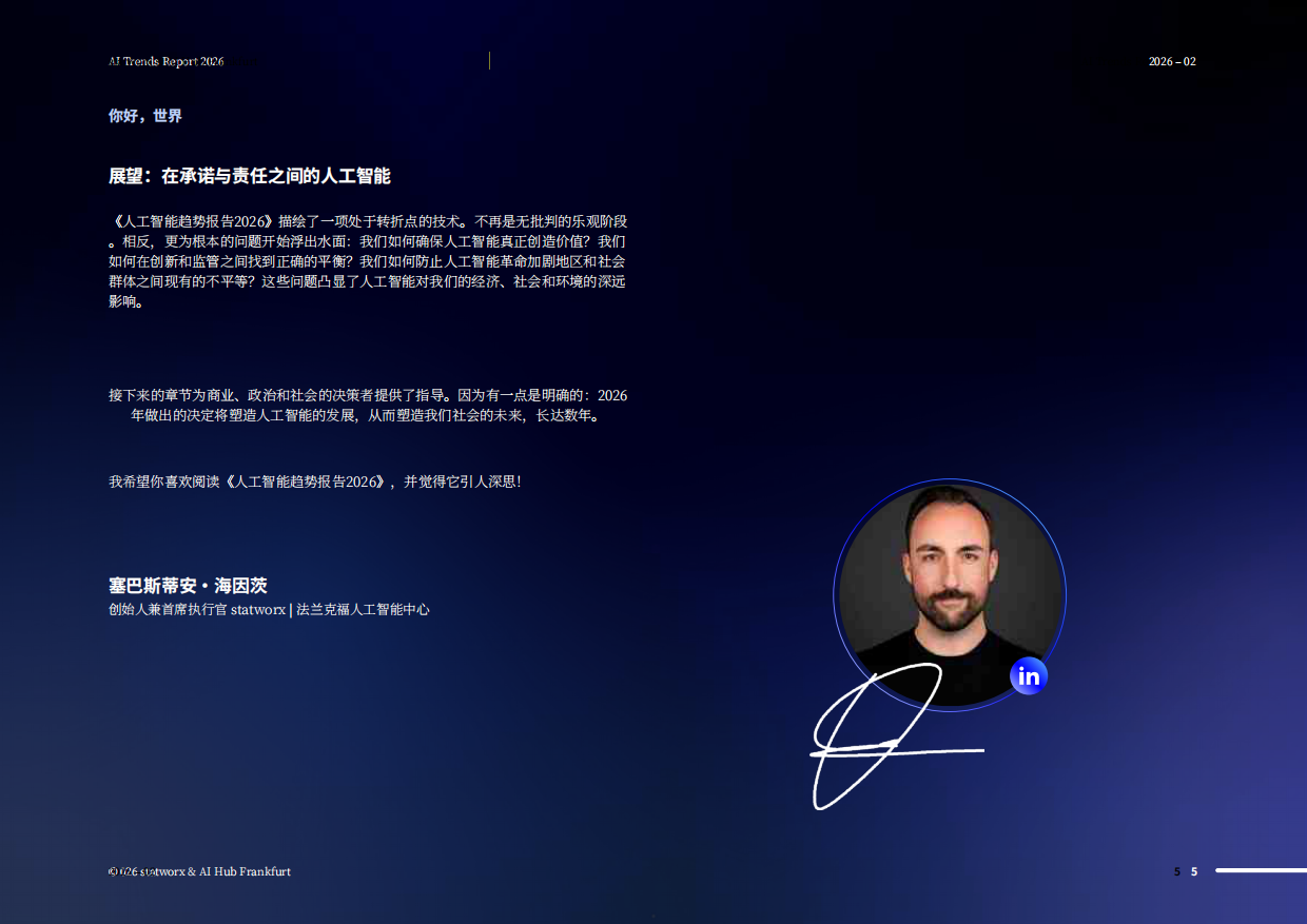 2026年人工智能趋势报告-statworx.pdf_第5页
