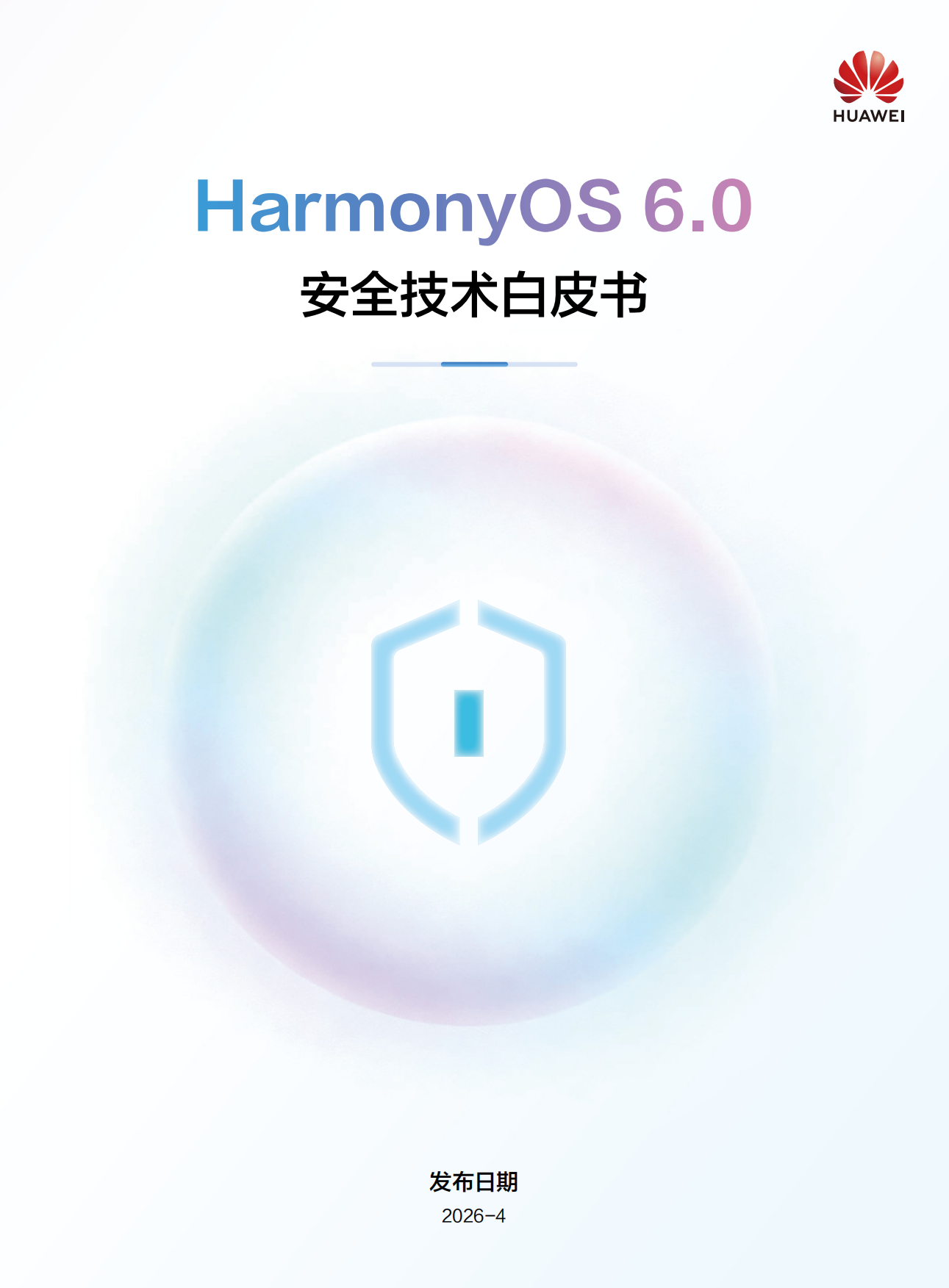 2026年HarmonyOS6.0安全技术白皮书-华为.pdf
