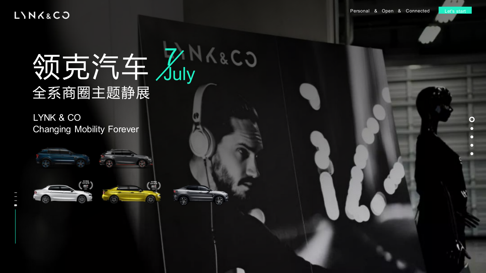 领克汽车石家庄大型商场汽车静展策展方案.pptx