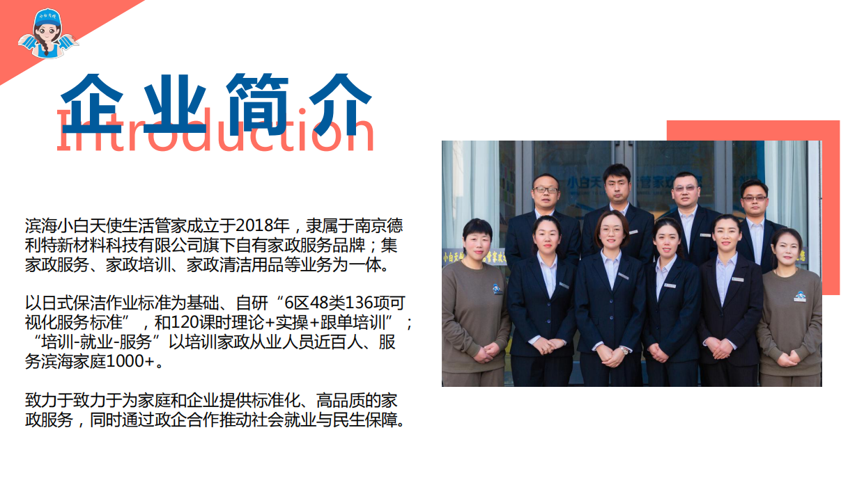 滨海家政服务县域体系建设方案.pdf_第4页