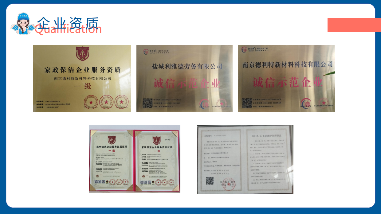 滨海家政服务县域体系建设方案.pdf_第5页