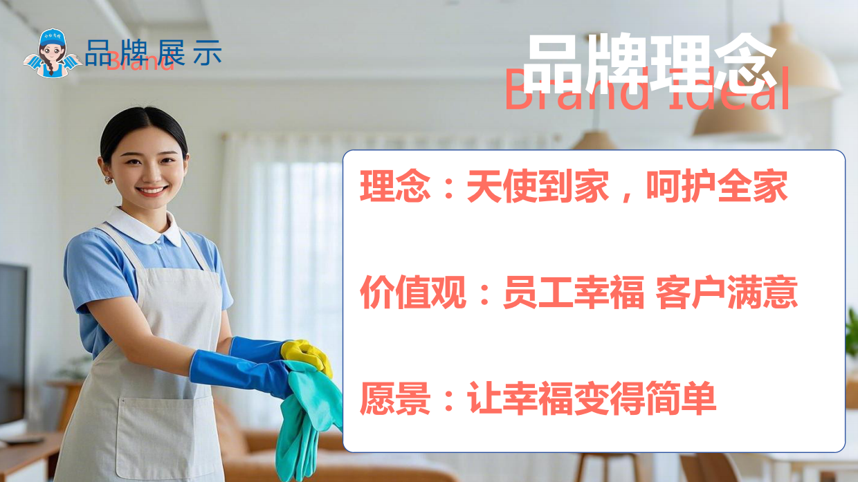 滨海家政服务县域体系建设方案.pdf_第7页