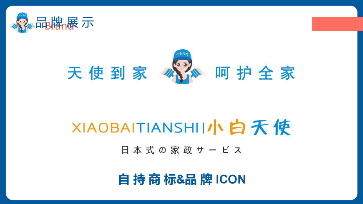 滨海家政服务县域体系建设方案.pdf_第8页