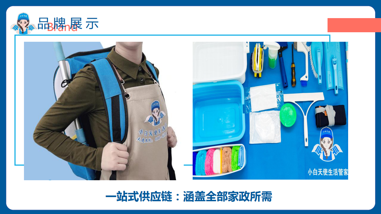 滨海家政服务县域体系建设方案.pdf_第9页