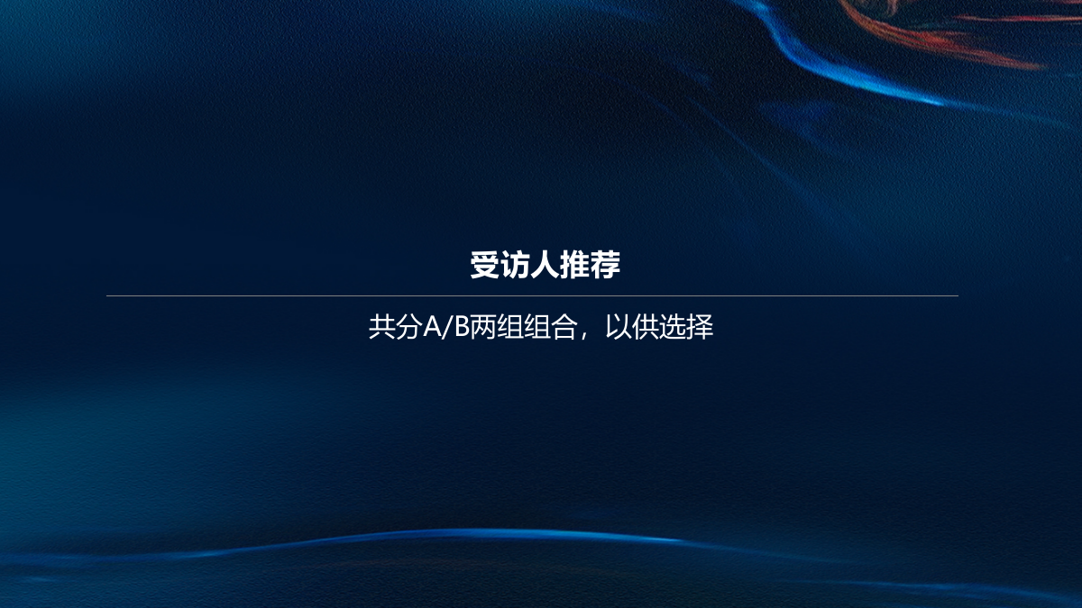 印象城市宣传片拍摄脚本大纲.pptx_第10页