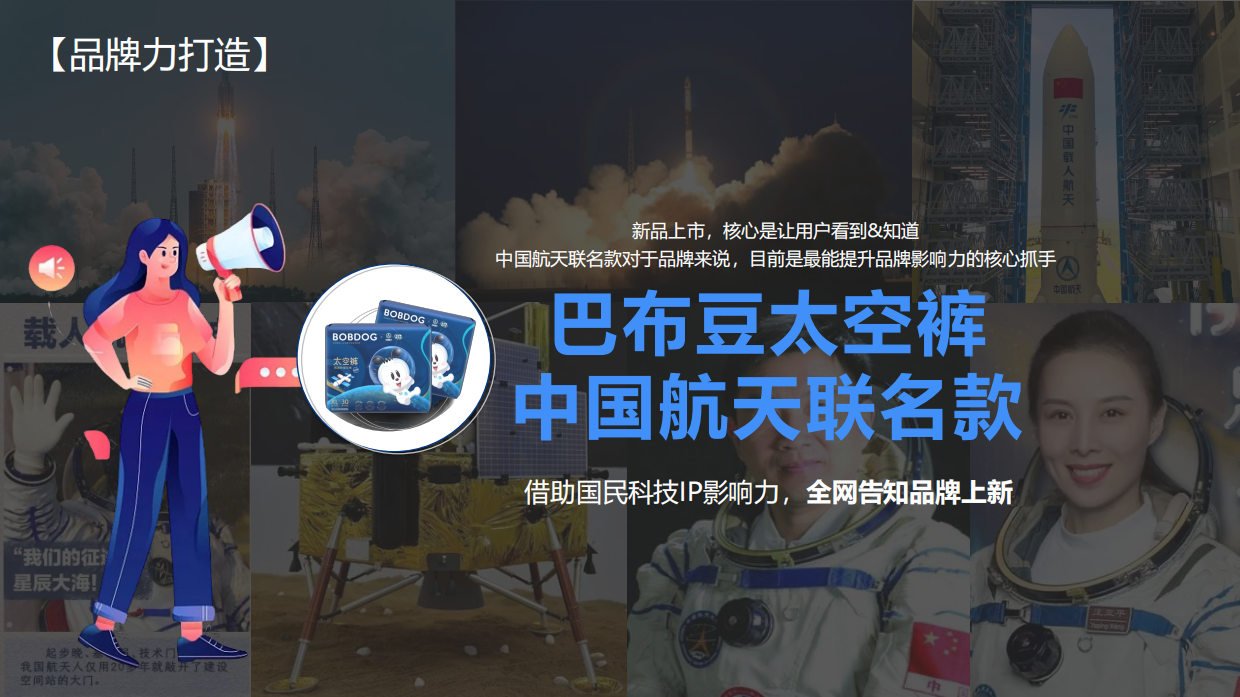 巴布豆纸尿裤8-12月种草营销方案.pdf_第8页