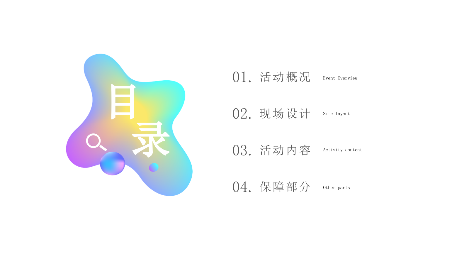 2026瀑布公园自行车骑行嘉年华亲子赛活动方案.pptx_第2页