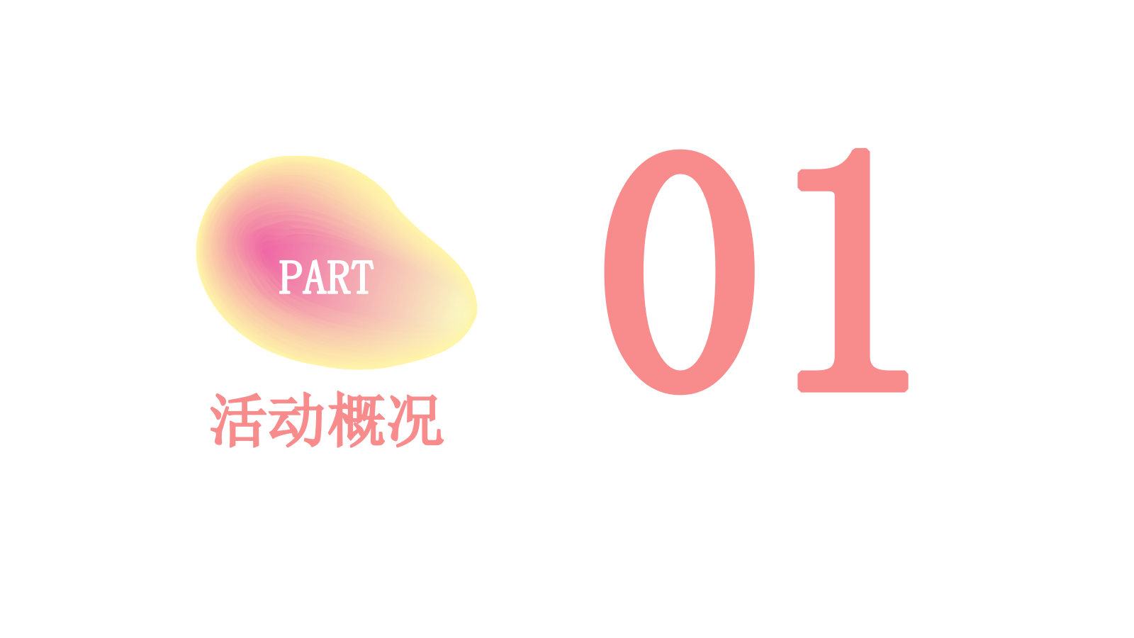 2026瀑布公园自行车骑行嘉年华亲子赛活动方案.pptx_第3页