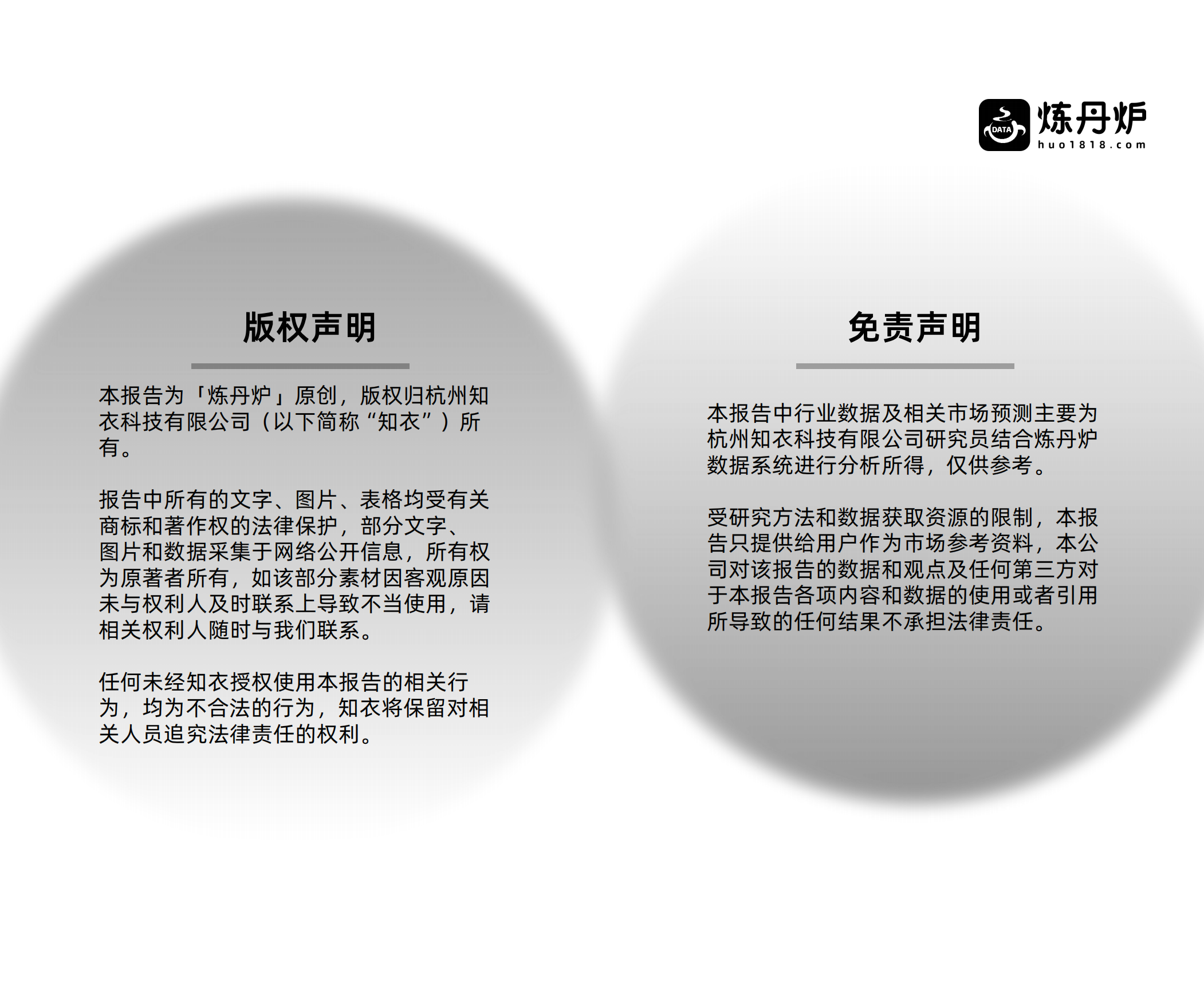 2026宠物殡葬行业洞察-炼丹炉.pdf_第2页