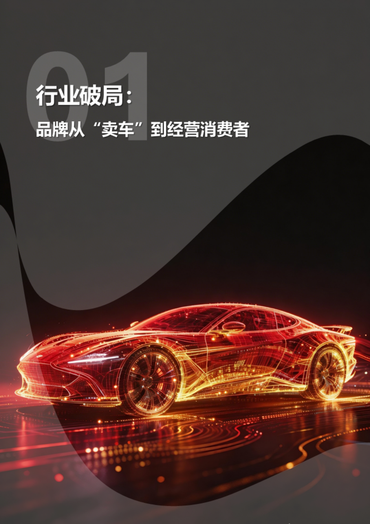 2026年天猫汽车消费者洞察白皮书-天猫.pdf_第4页