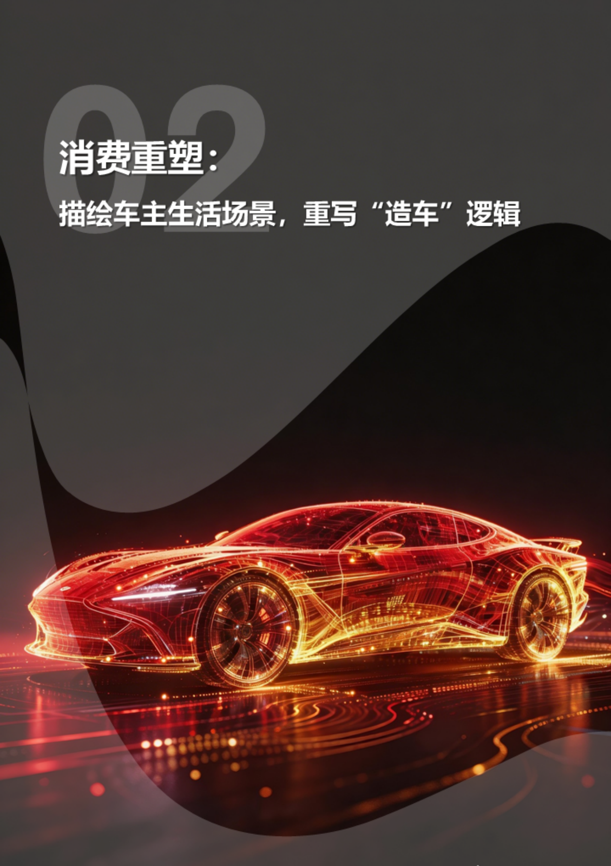 2026年天猫汽车消费者洞察白皮书-天猫.pdf_第8页