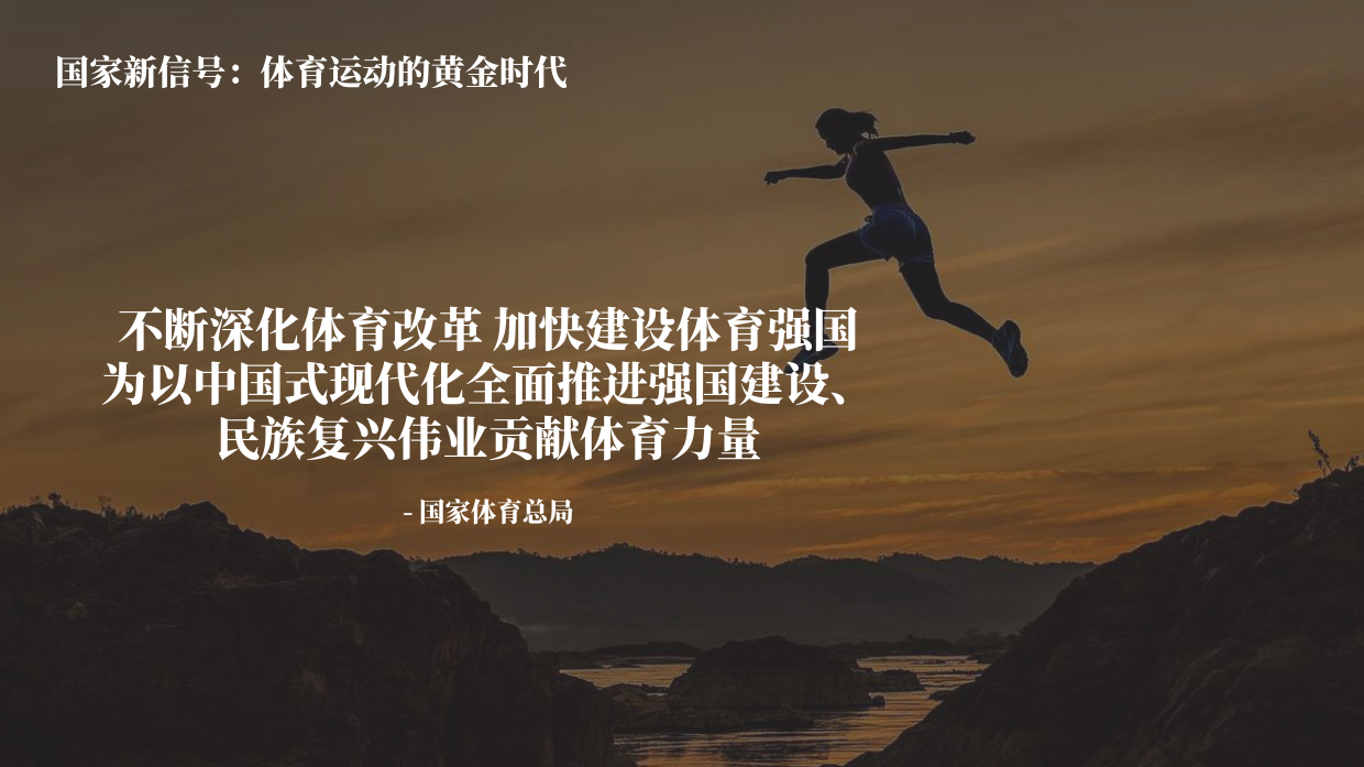 2026运动鞋服的黄金时代与新命题-电通.pdf_第3页