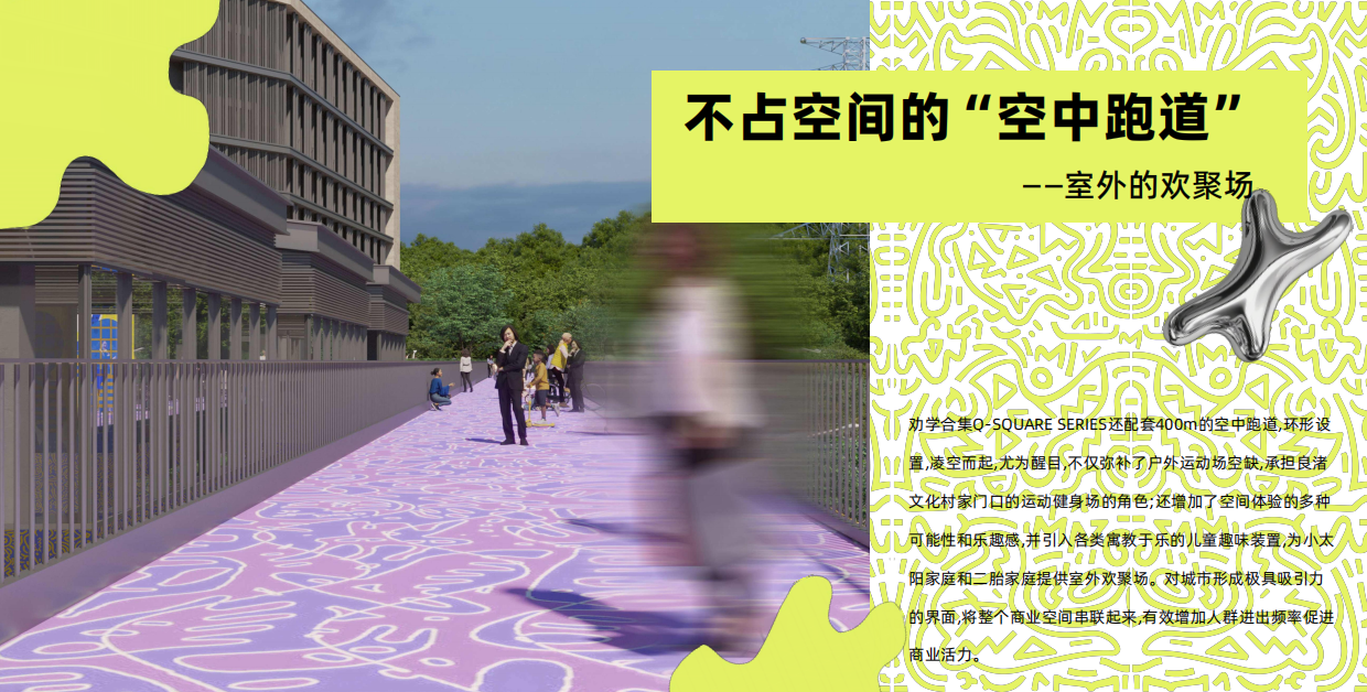 非标商业特辑丨杭州良渚文化村 劝学合集招商介绍 生活方式商业.pdf_第7页