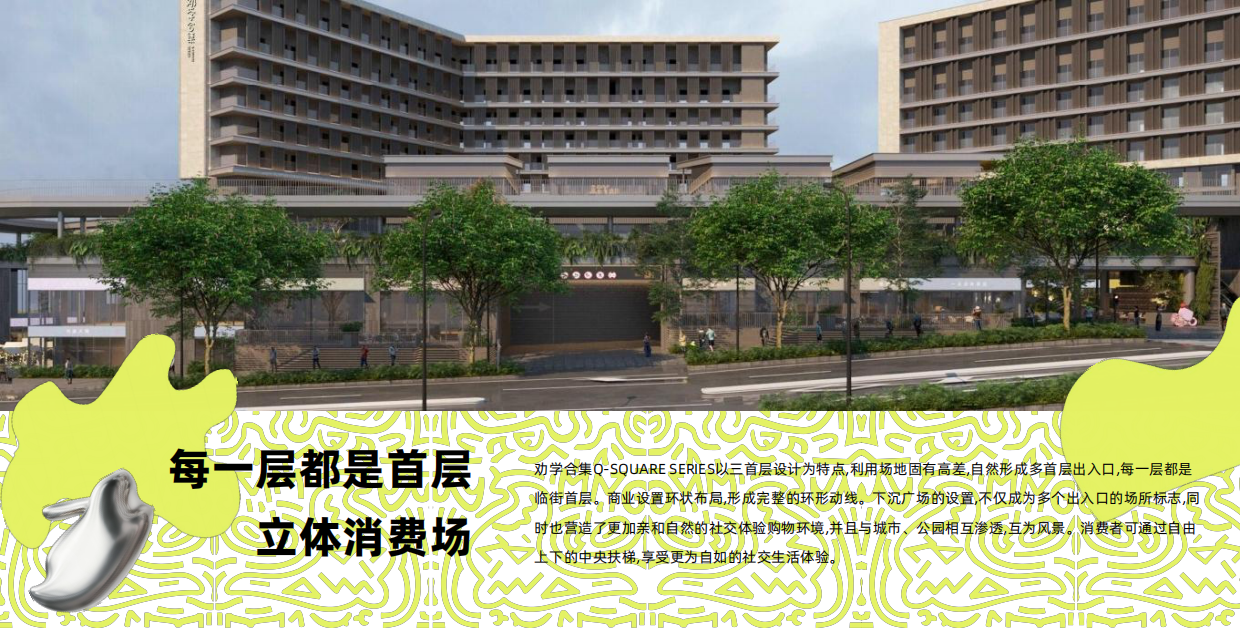 非标商业特辑丨杭州良渚文化村 劝学合集招商介绍 生活方式商业.pdf_第8页