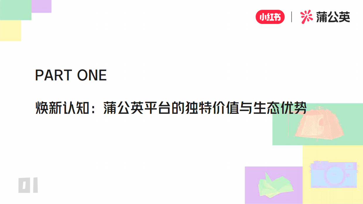 2026小红书教育培训行业KFS通案.pdf_第3页