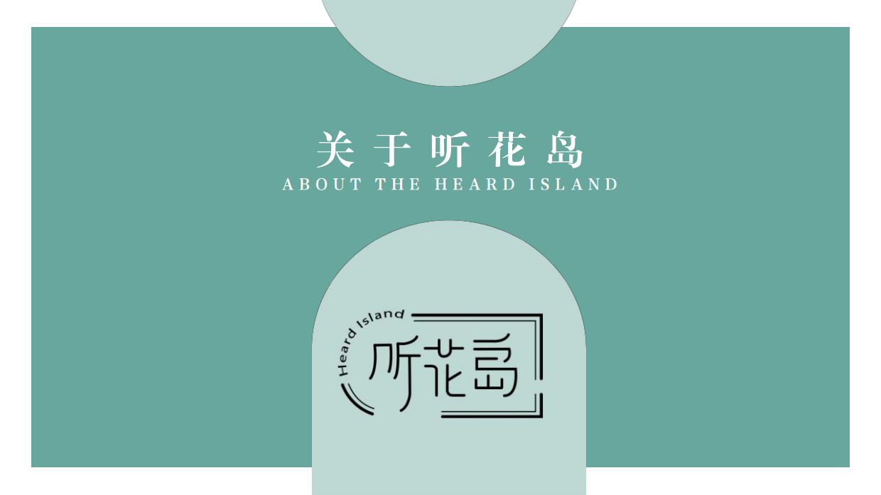 短剧头部公司十月初五听花岛影视企业介绍.pdf_第6页