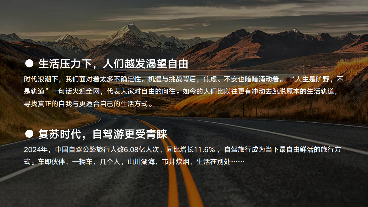 快手x三联给你一把车钥匙第二季.pdf_第3页