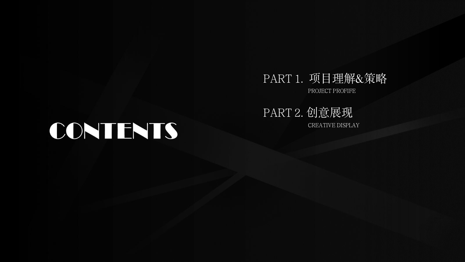汽车品牌上海车展汽车展馆媒体日新车发布活动方案.pptx_第2页