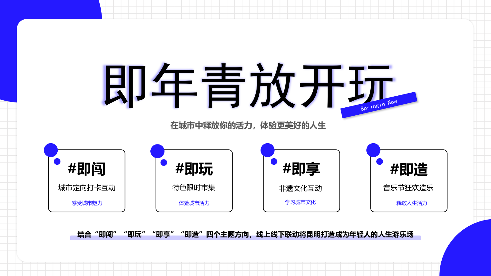 抖InCity城市营销方案.pptx_第9页