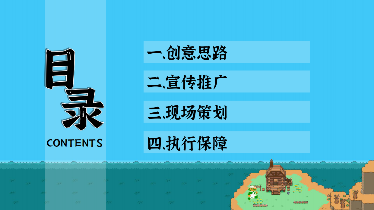 2026儿童节六一毕业季高考助力嘉年华青春主题活动方案.pdf_第2页
