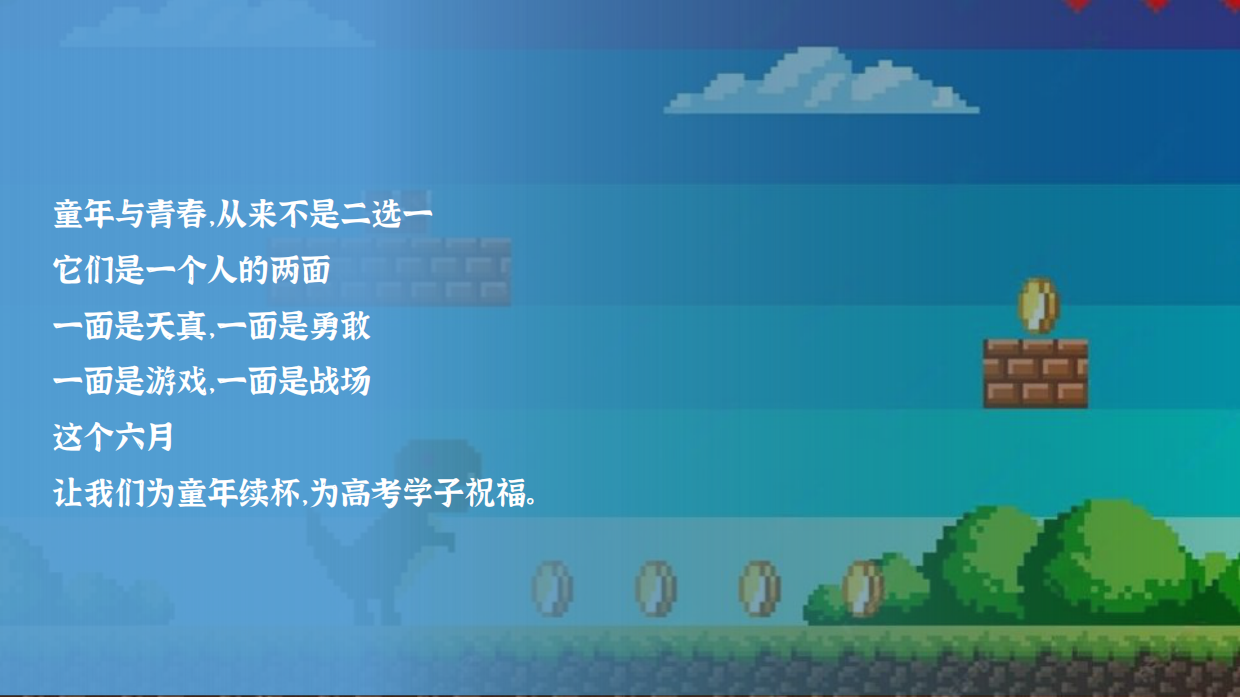 2026儿童节六一毕业季高考助力嘉年华青春主题活动方案.pdf_第6页
