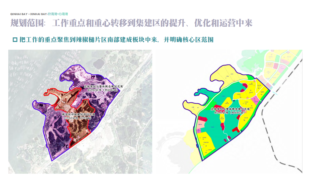 文旅城市海湾海岛滨海旅游度假区整体规划方案.pdf_第5页