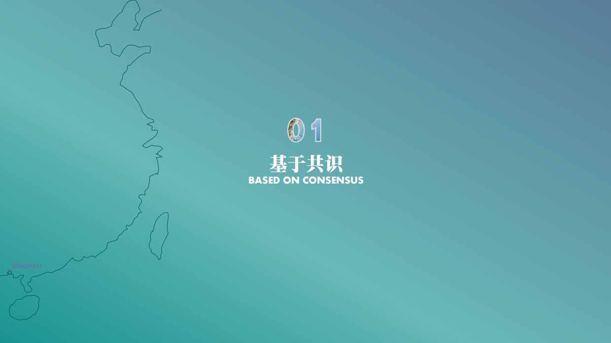 文旅城市海湾海岛滨海旅游度假区整体规划方案.pdf_第6页