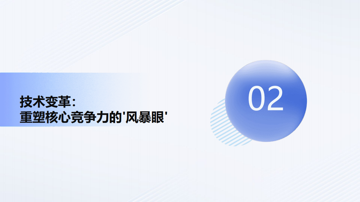 2026中国汽车零部件白皮书——技术、博弈与出海新范式-中企研究院.pdf_第7页