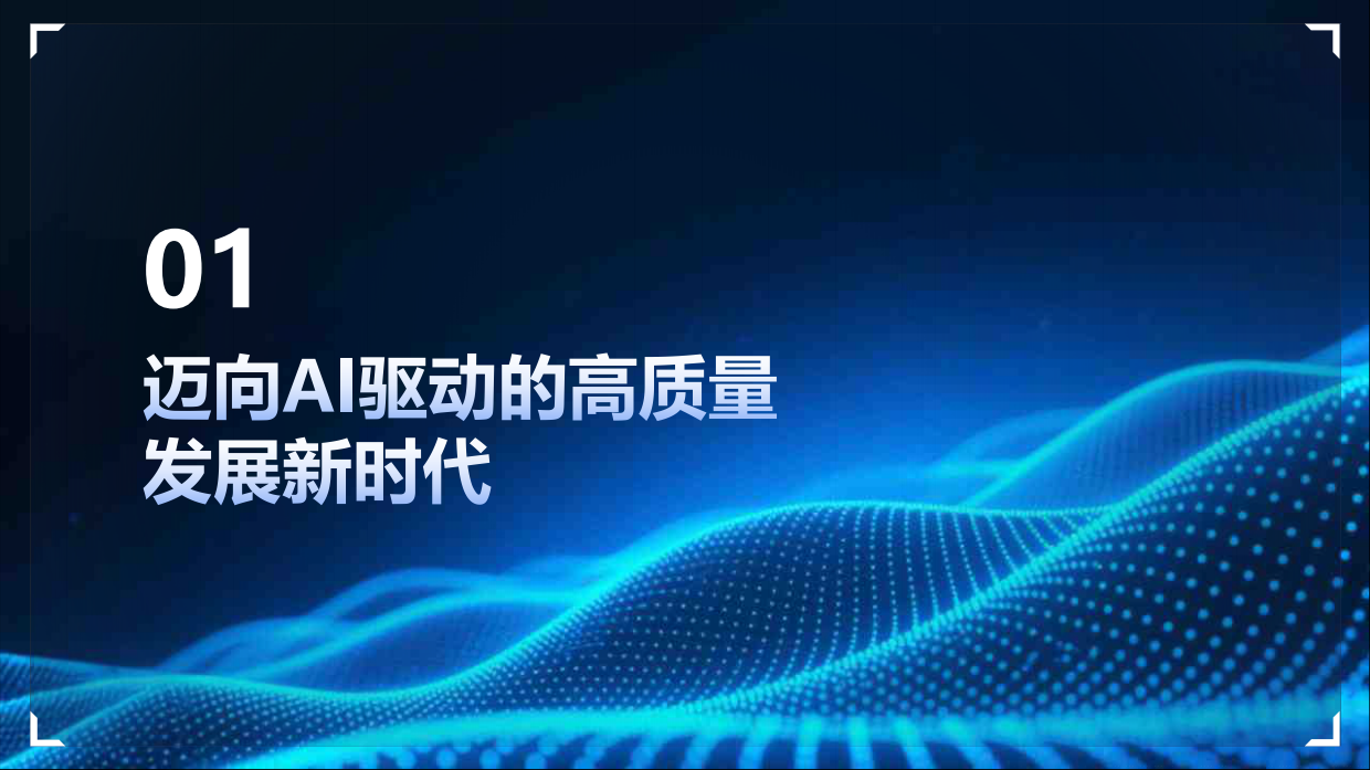 2026中国功能食品行业高质量发展报告-光华博思特.pdf_第10页
