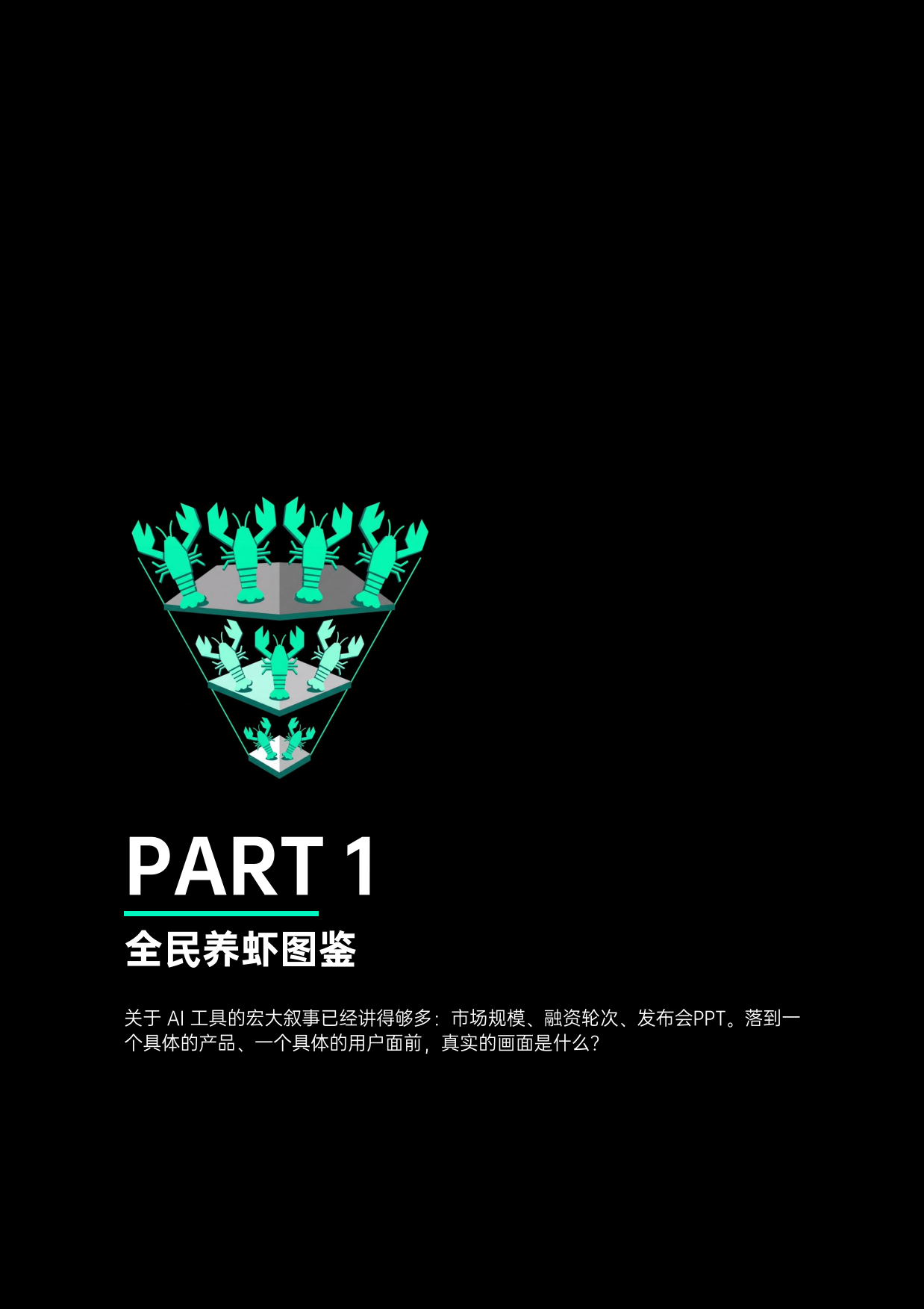2026中国OpenClaw生态现状：用户及企业应用调研报告-增长黑盒.pdf_第5页