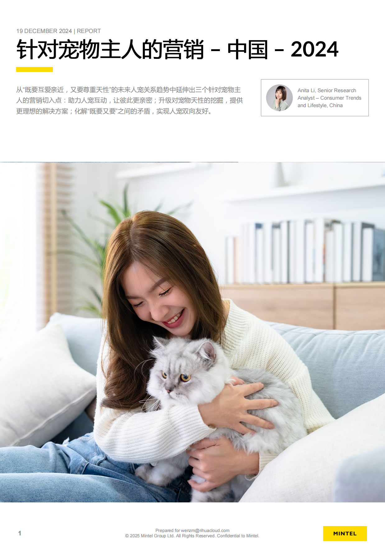 2024年针对宠物主人的营销报告-中国-敏特-65页.pdf