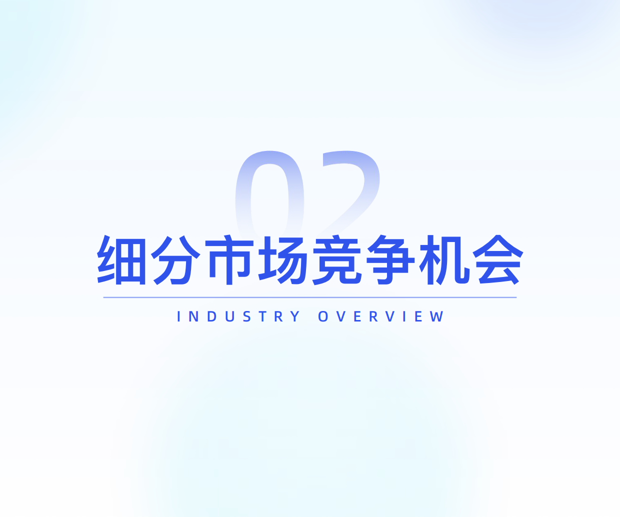 2025宠物品牌竞争格局与发展趋势分析-51页.pdf_第8页