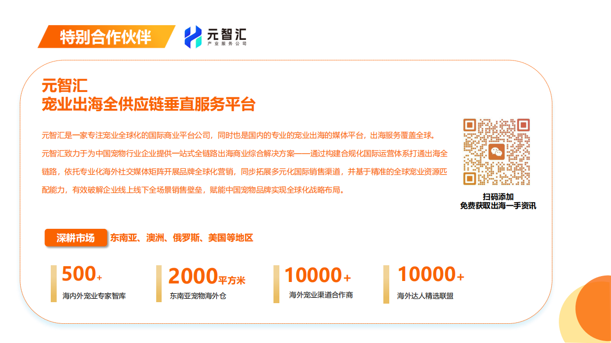 2025宠物品牌网红营销报告-Nox聚星-41页.pdf_第5页